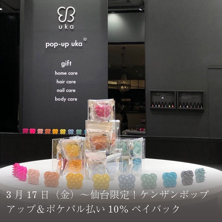 3月17日(金)~仙台限定!ケンザンポップアップ&ポケパル払い10%ペイバック画像