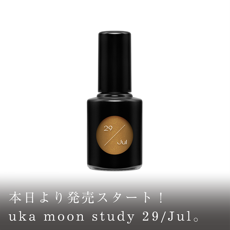 本日より発売スタート!uka moon study 29/Jul。画像