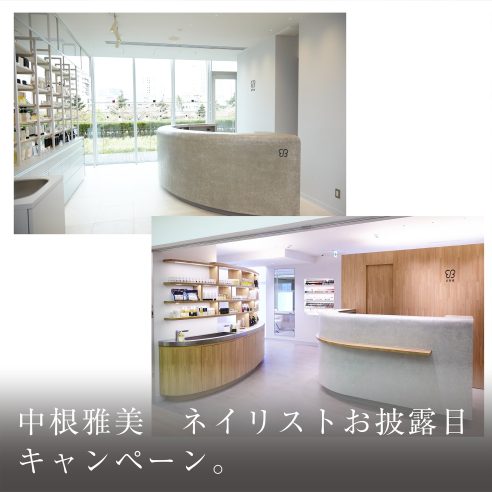 中根雅美　ネイリストお披露目キャンペーン。画像