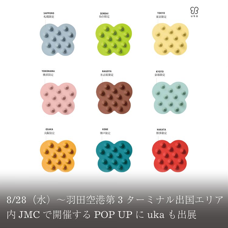 8/28(水)~羽田空港第3ターミナル出国エリア内JMCで開催するPOP UPにukaも出展画像