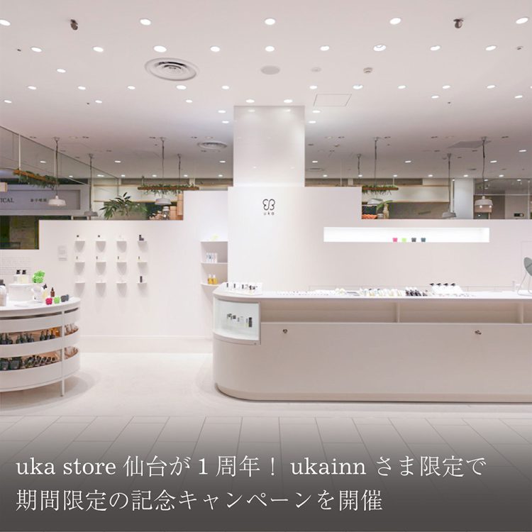 uka store仙台が1周年!ukainnさま限定で期間限定の記念キャンペーンを開催画像