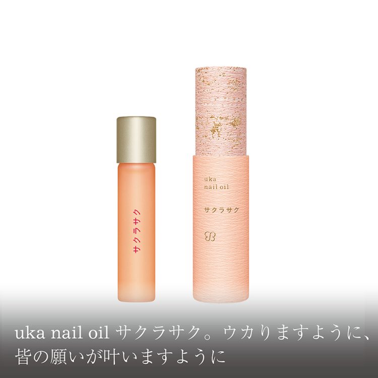 uka nail oil サクラサク。ウカりますように、皆の願いが叶いますように画像