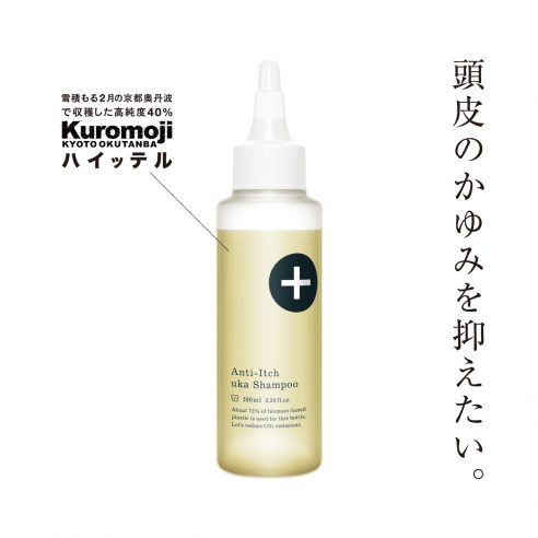 頭皮のかゆみを抑えたい。京奥丹波のクロモジ高配合。画像
