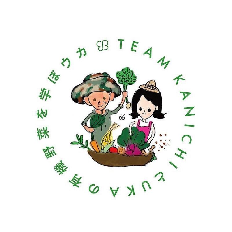 ukafeでマルシェを毎月開催。1月14日(土)より、定期的に齊藤完一氏の有機野菜を販売いたします。画像