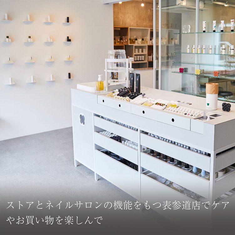ストアとネイルサロンの機能をもつ表参道店でケアやお買い物を楽しんで画像