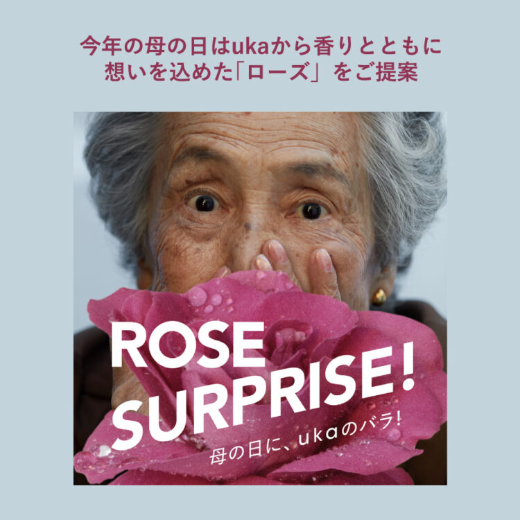 5月11日(日)は母の日!今年はukaから 香りとともに想いを込めた「ローズ」をご提案画像