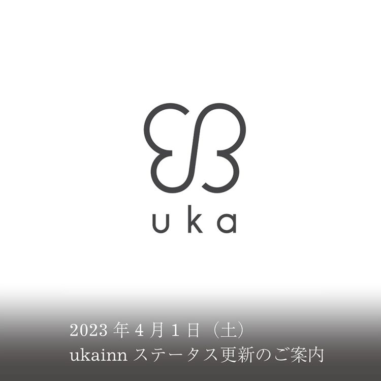 2023年4月1日(土) ukainnステータス更新のご案内画像