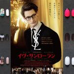 映画「イヴ・サンローラン」公開記念スペシャルコラボレーション画像
