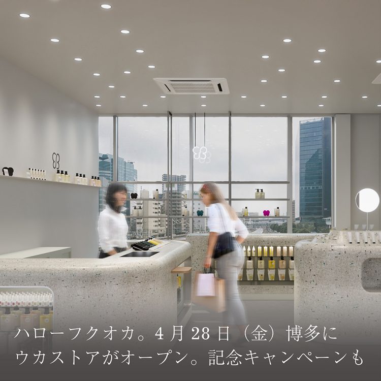 ハローフクオカ。4月28日(金)博多にウカストアがオープン。記念キャンペーンも画像