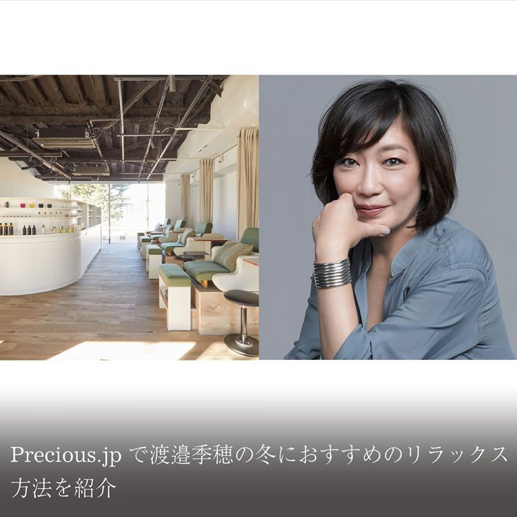 Precious.jpで渡邉季穂の冬におすすめのリラックス方法を紹介画像