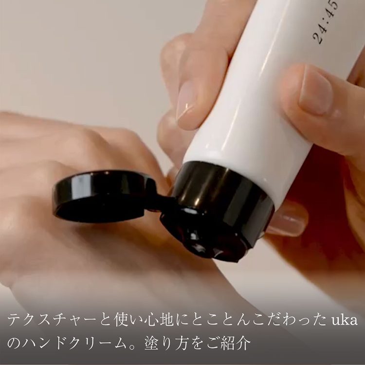テクスチャーと使い心地にとことんこだわったukaのハンドクリーム。塗り方をご紹介画像