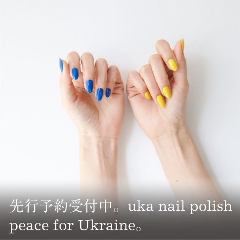 先行予約受付中。uka nail polish peace for Ukraine。画像