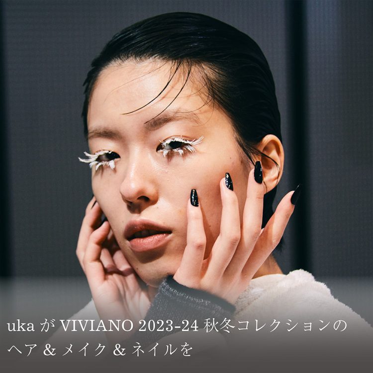 ukaがVIVIANO 2023-24秋冬コレクションのヘア&メイク&ネイルを画像