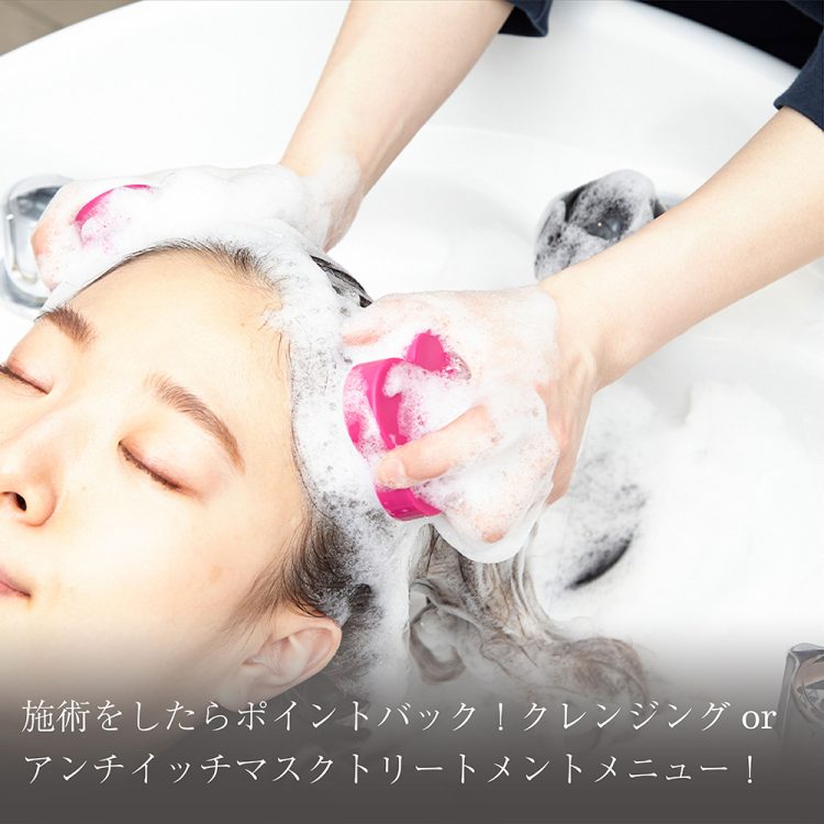 施術をしたらポイントバック!クレンジングorアンチイッチマスクトリートメントメニュー!画像