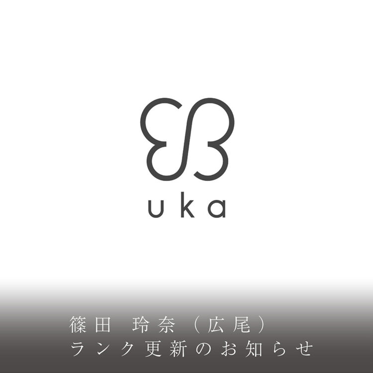 篠田 玲奈（広尾）ランク更新のお知らせ画像