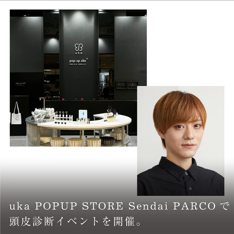 uka POPUP STORE Sendai PARCOで頭皮診断イベントを開催。画像