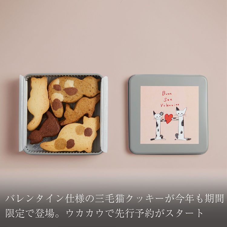 ※ご好評につき、オンラインストアukakauの予約分は完売いたしました。バレンタイン仕様の三毛猫クッキーが今年も期間限定で登場。ウカカウで先行予約がスタート画像