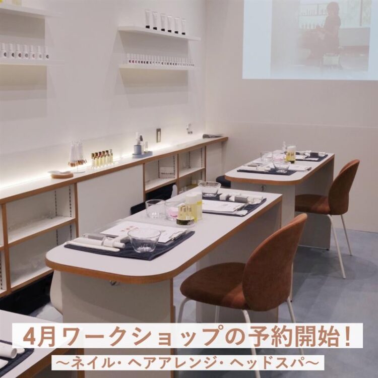 4月ワークショップの予約開始!~ネイル・ヘアアレンジ・ヘッドスパ~画像