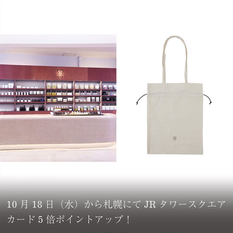 10月18日(水)から札幌にてJRタワースクエアカード5倍ポイントアップ!画像