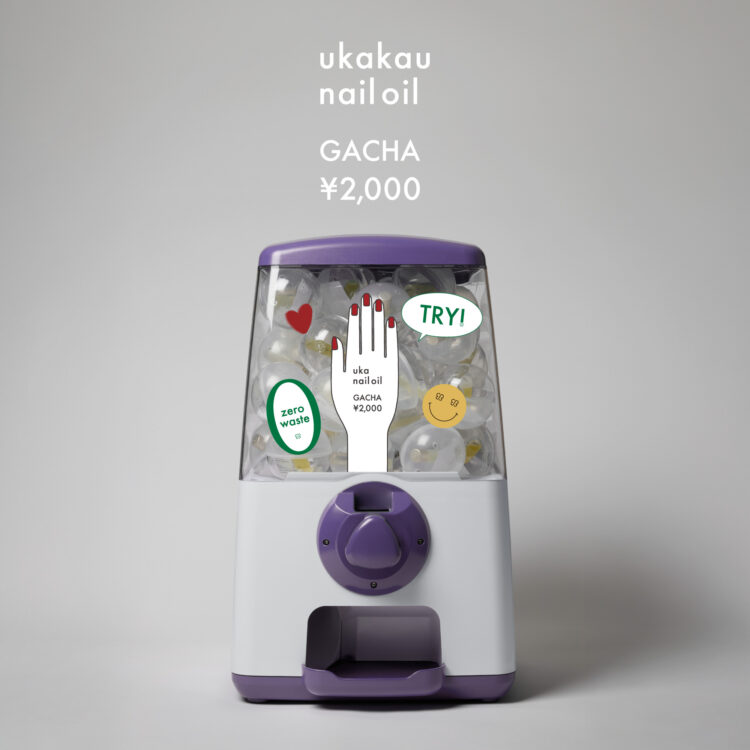 期間限定でネイルオイルガチャがukakauで登場画像