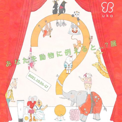 ukacojp/storeにて『あなたを動物に例えると…?展』を開催。 店頭で動物に例えた似顔絵イラストをプレゼントするイベントも。画像