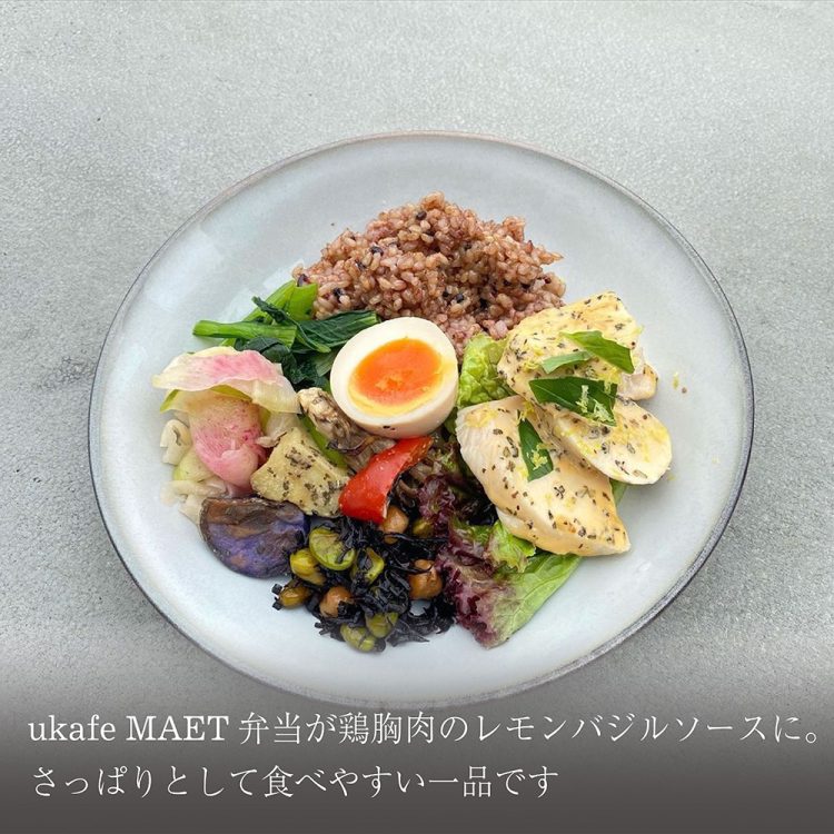 ukafe MAET弁当が鶏胸肉のレモンバジルソースに。さっぱりとして食べやすい一品です画像