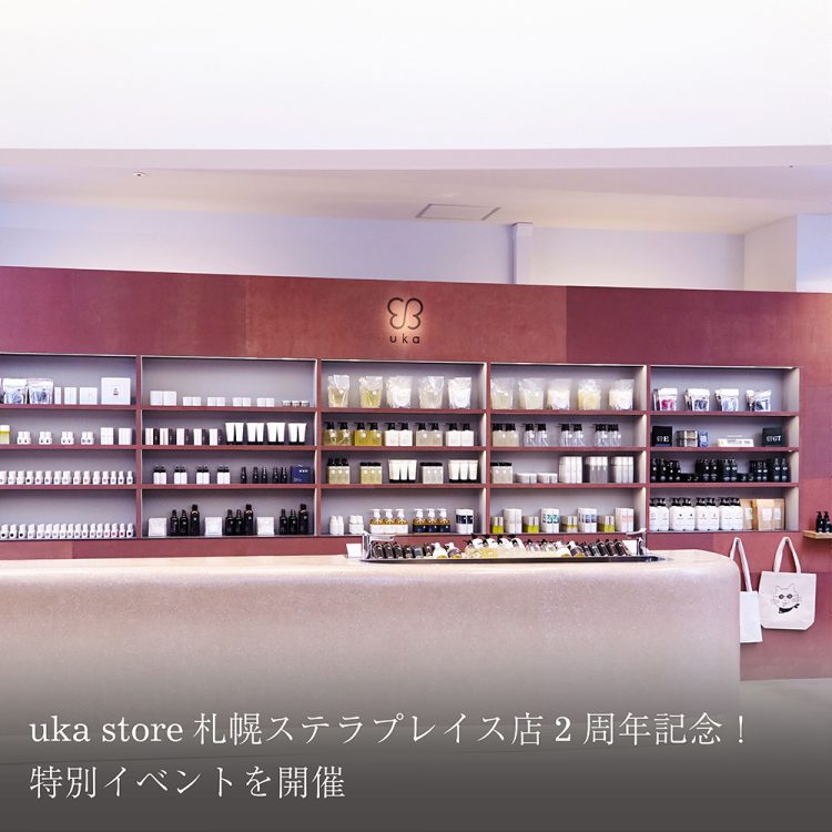 uka store札幌ステラプレイス店2周年記念!特別イベントを開催画像