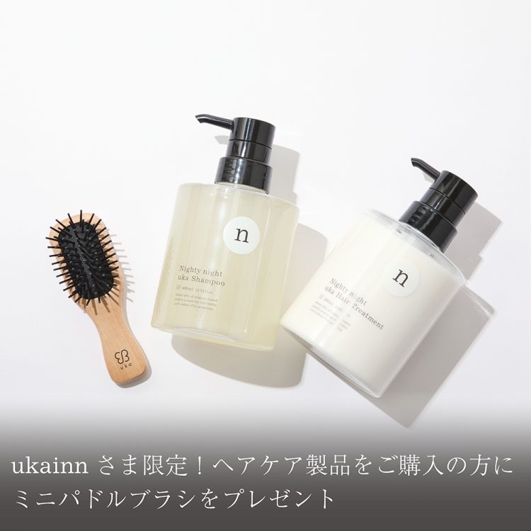 ukainnさま限定!ヘアケア製品をご購入の方にミニパドルブラシをプレゼント画像