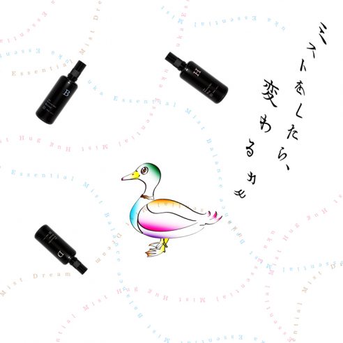ミストをしたら、変わるカモ。uka エッセンシャルミストの特別キャンペーンをスタートします。画像