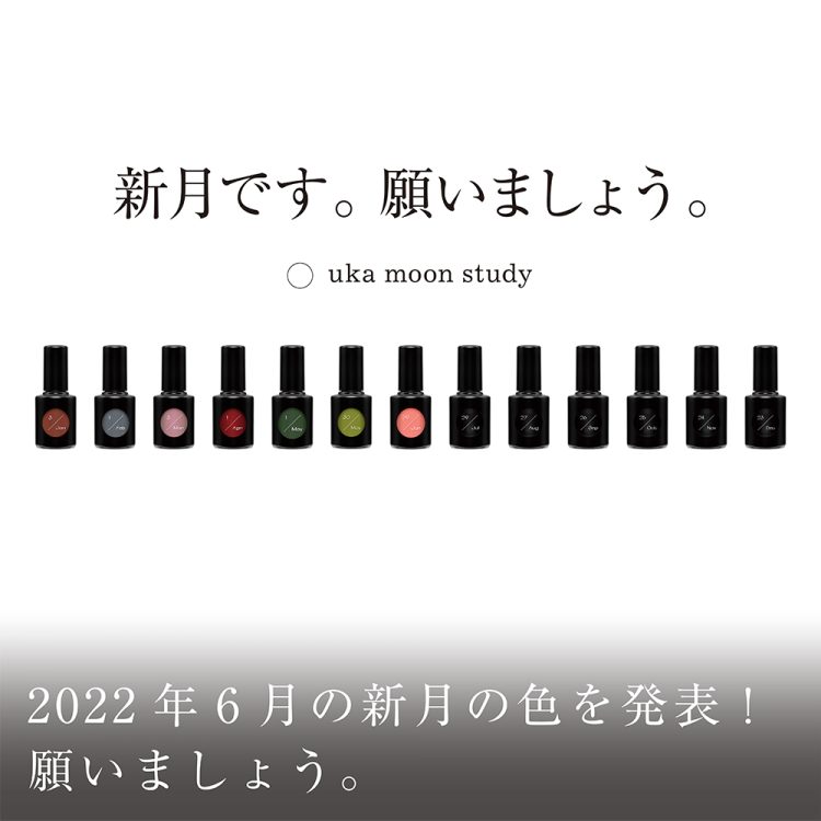 2022年6月の新月の色を発表!願いましょう。画像